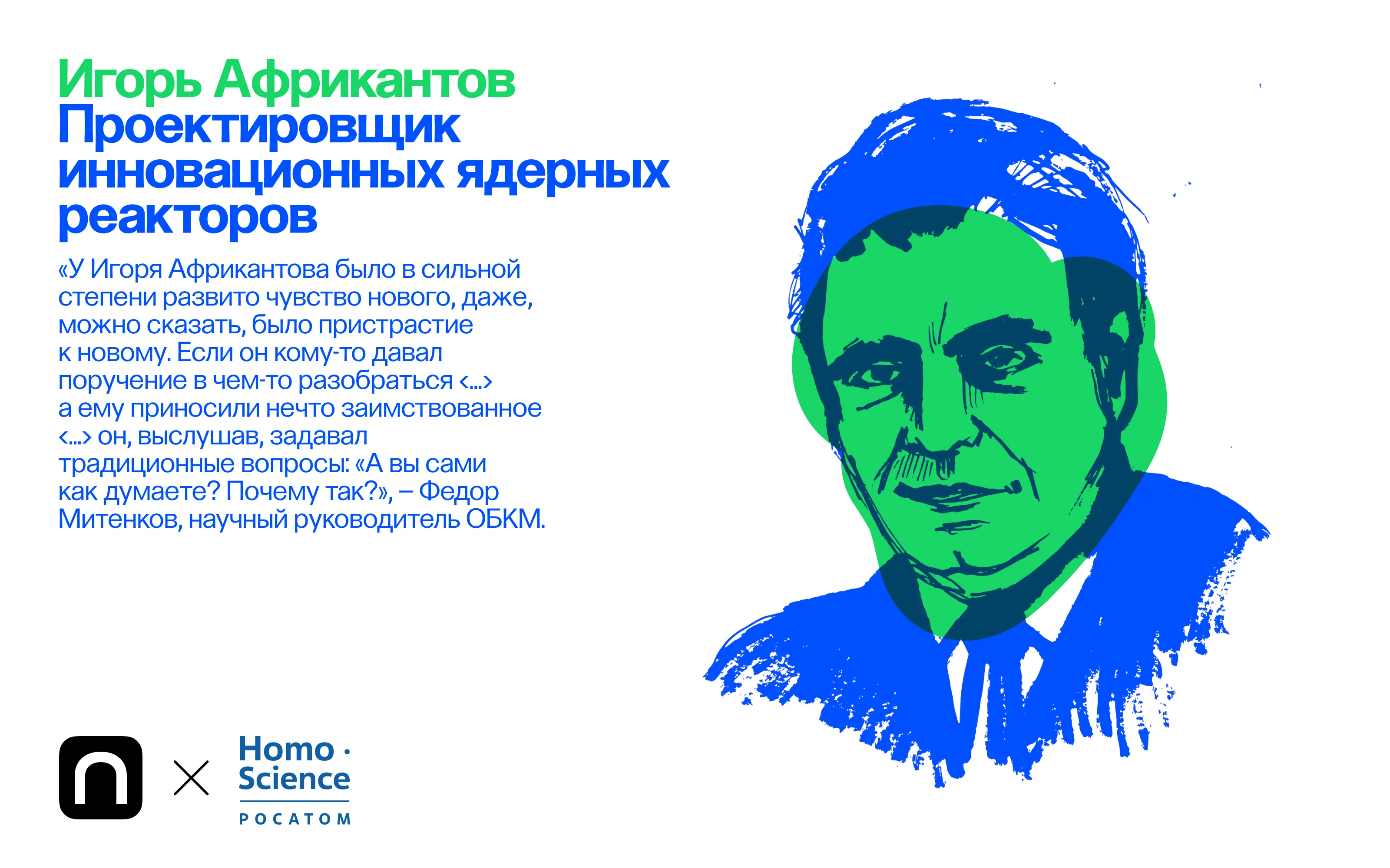 Игорь Африкантов