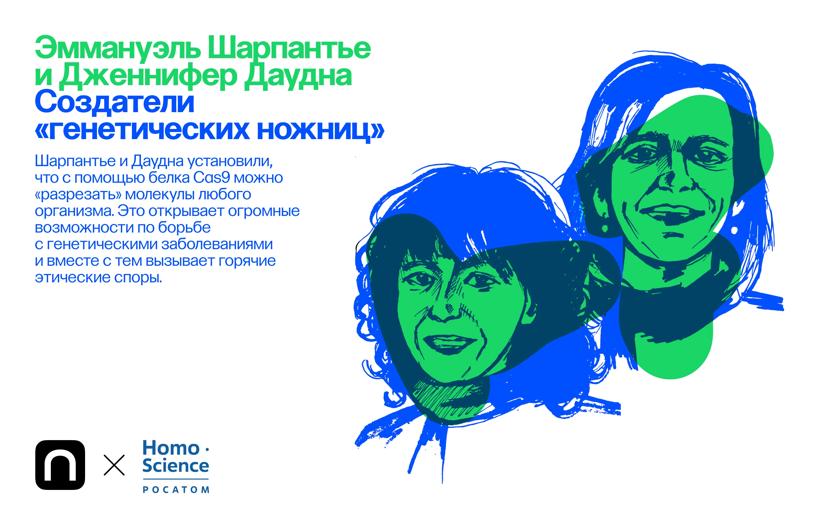 Эммануэль Шарпантье и Дженнифер Даудна