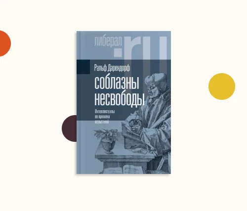 1989-й, или Конец тоталитаризма