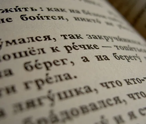 5 книг о русской диалектологии