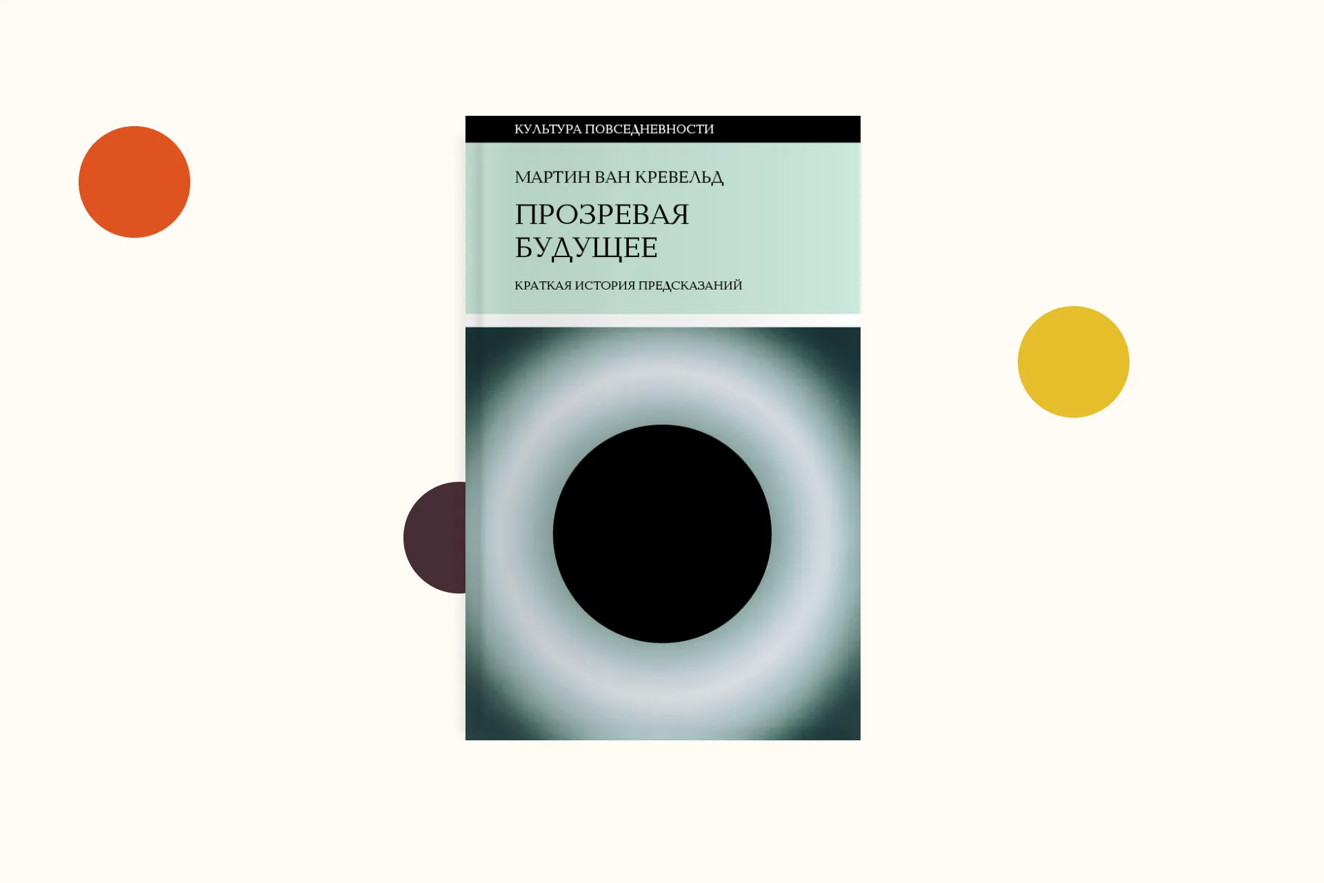 Главы: Самое мощное орудие