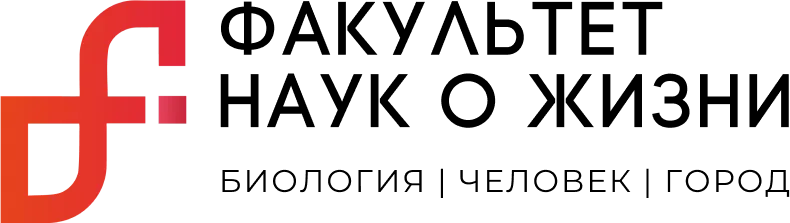 Факультет наук о жизни Московского института психоанализа