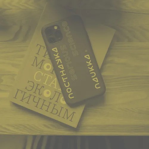 Письмо основателя ПостНауки Ивара Максутова
