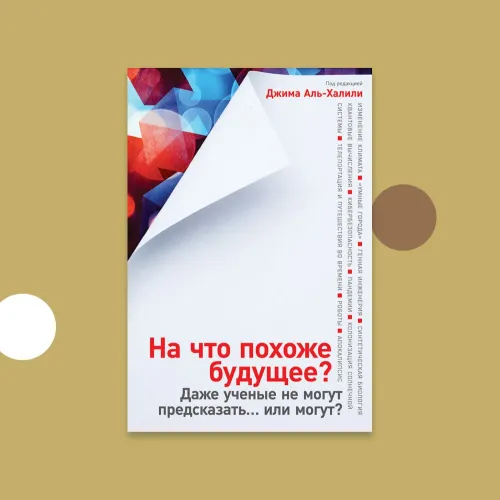 Современную цивилизацию может ждать распад?