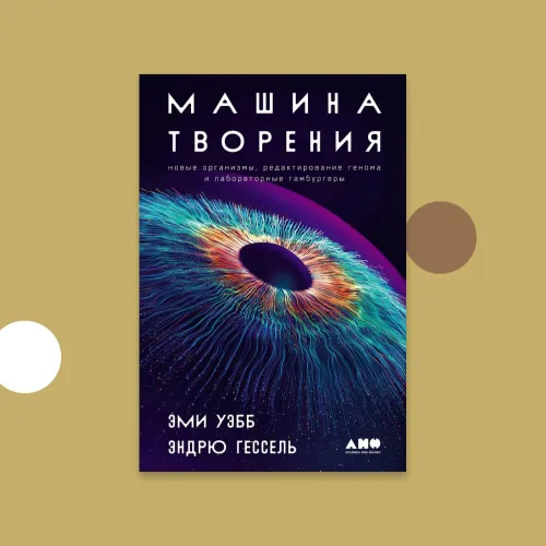Можно ли «написать» ДНК?