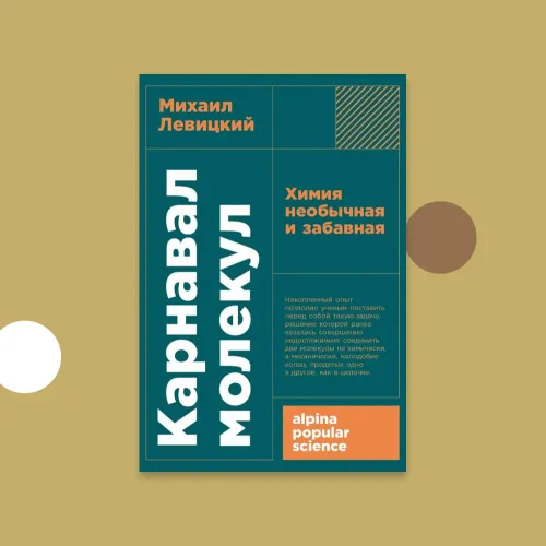 Что такое жидкие кристаллы?