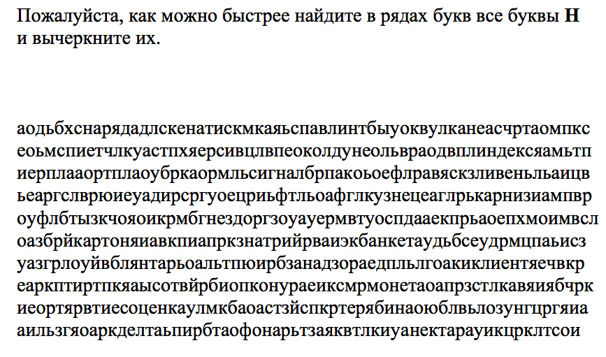 проба мюнстерберга интерпретация. мюнстерберг) протокол. тест на внимание методика. метод мюнстерберга тест на концентрацию. стимульный материал к заданию запомни и расставь точки.
